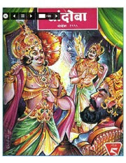 चांदोबा मासिक (डिजिटल बुक) 1995 सालातील 10 पुस्तके.