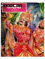 चांदोबा मासिक (डिजिटल बुक) 1996 सालातील 10 पुस्तके.