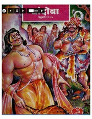 चांदोबा मासिक (डिजिटल बुक) 1997 सालातील 10 पुस्तके.