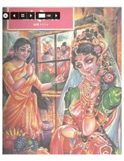 चांदोबा मासिक (डिजिटल बुक) 1997 सालातील 10 पुस्तके.