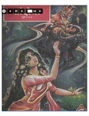 चांदोबा मासिक (डिजिटल बुक) 1997 सालातील 10 पुस्तके.