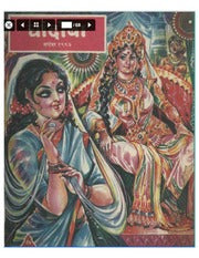चांदोबा मासिक (डिजिटल बुक) 1997 सालातील 10 पुस्तके.