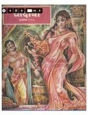 चांदोबा मासिक (डिजिटल बुक) 1997 सालातील 10 पुस्तके.