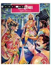 चांदोबा मासिक (डिजिटल बुक) 1998 सालातील 5 + (1999 ची 2 पुस्तके)