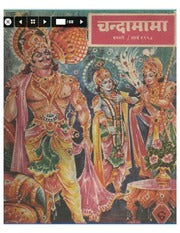 चांदोबा मासिक (डिजिटल बुक) 1998 सालातील 5 + (1999 ची 2 पुस्तके)