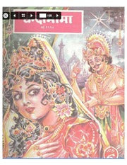 चांदोबा मासिक (डिजिटल बुक) 1998 सालातील 5 + (1999 ची 2 पुस्तके)