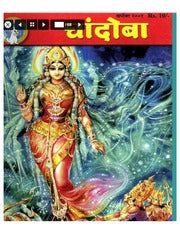चांदोबा मासिक (डिजिटल बुक) 2001 सालातील 12 पुस्तके.