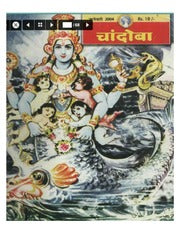 चांदोबा मासिक (डिजिटल बुक) 2004 सालातील 12 पुस्तके.