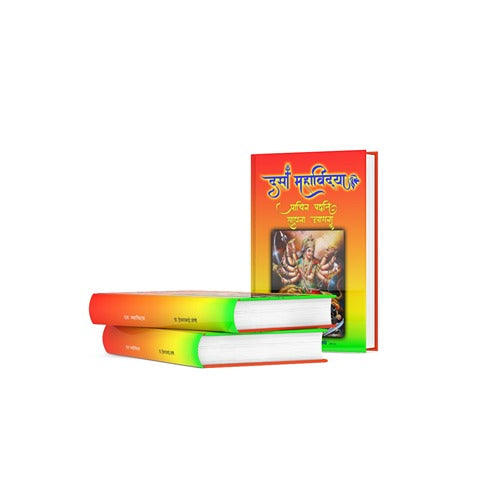 दस महविद्या साधना (Hindi) The Secrets of the Ten Wisdom Goddesses