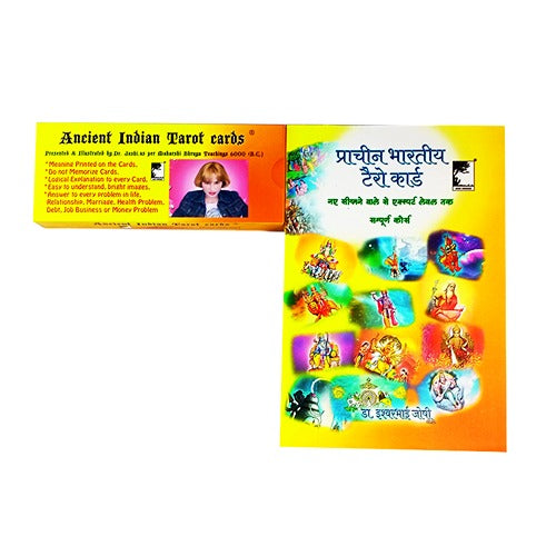 "प्राचीन भारतीय टैरो कार्ड डेक (15 x 6 से.मी.) और 407 पृष्ठों की हिंदी टैरो पुस्तक – कॉम्बो सेट"