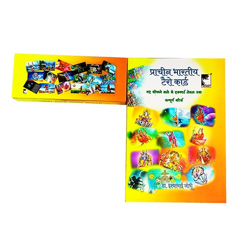 "प्राचीन भारतीय टैरो कार्ड डेक (15 x 6 से.मी.) और 407 पृष्ठों की हिंदी टैरो पुस्तक – कॉम्बो सेट"