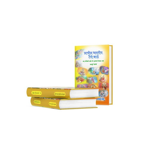 प्राचीन भारतीय टॅरो ग्रंथ ( हिंदी ) Ancient Indian Tarot Book for beginners to expert level | 407 Pages