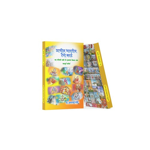 प्राचीन भारतीय टॅरो ग्रंथ ( हिंदी ) Ancient Indian Tarot Book for beginners to expert level | 407 Pages