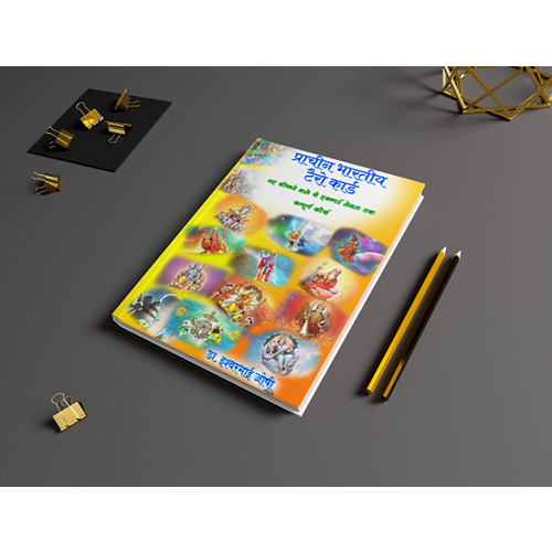 प्राचीन भारतीय टॅरो ग्रंथ ( हिंदी ) Ancient Indian Tarot Book for beginners to expert level | 407 Pages