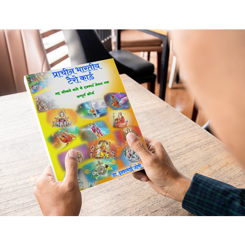 प्राचीन भारतीय टॅरो ग्रंथ ( हिंदी ) Ancient Indian Tarot Book for beginners to expert level | 407 Pages