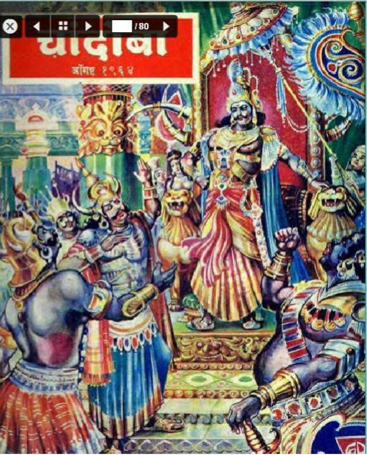 चांदोबा मासिक (डिजिटल बुक) 1964 सालातील 10 पुस्तके.