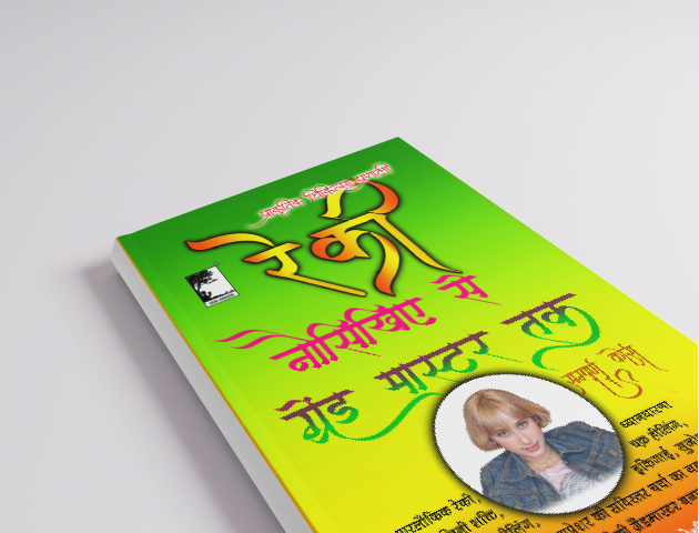 रेकी ग्रेंड मास्टर्स हैंडबुक : स्वास्थ्य एवं समृद्धी की कुंजी (Hindi) सम्पूर्ण रेकी ग्रैंड मास्टर – आंतरिक शक्ति, चक्र संतुलन और आत्मिक हीलिंग का ग्रंथ