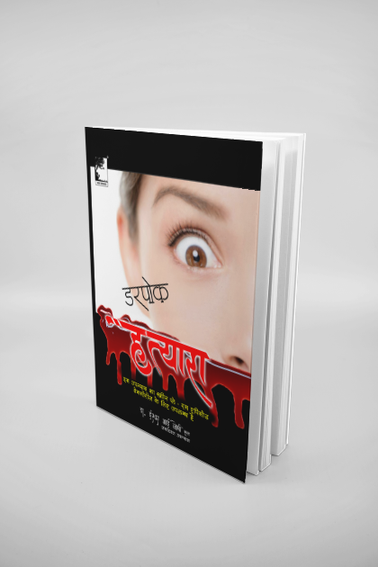 केवल वयस्कोंके लिए,"डरपोक हत्यारा", थ्रिलर, रोमांटिक, गंदी, भूत, आपराधिक नया दीर्घ उपन्यास,