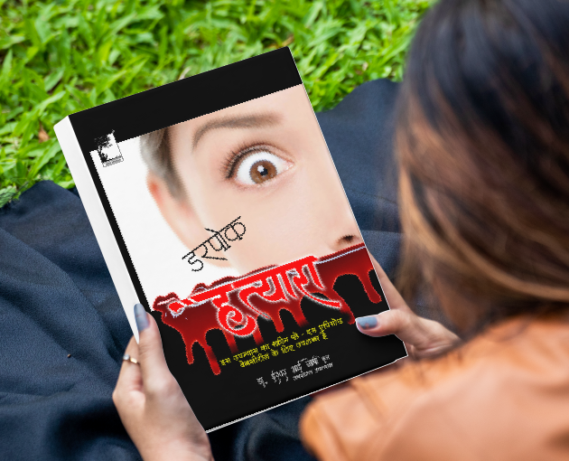 केवल वयस्कोंके लिए,"डरपोक हत्यारा", थ्रिलर, रोमांटिक, गंदी, भूत, आपराधिक नया दीर्घ उपन्यास,