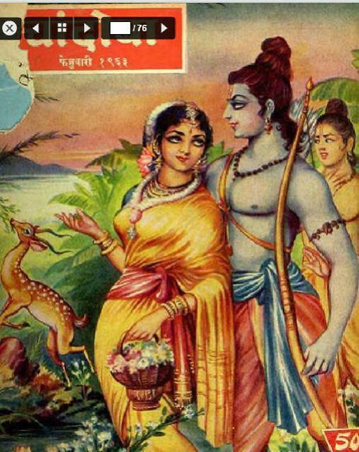 चांदोबा मासिक (डिजिटल बुक) 1963 सालातील 11 पुस्तके.