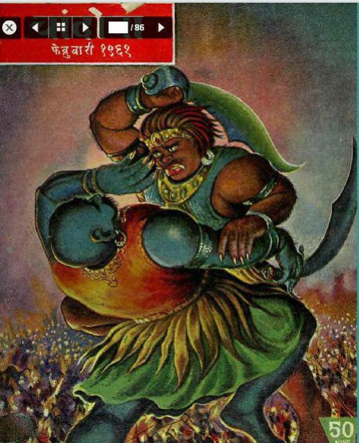 चांदोबा मासिक (डिजिटल बुक) 1961 सालातील 11 पुस्तके.