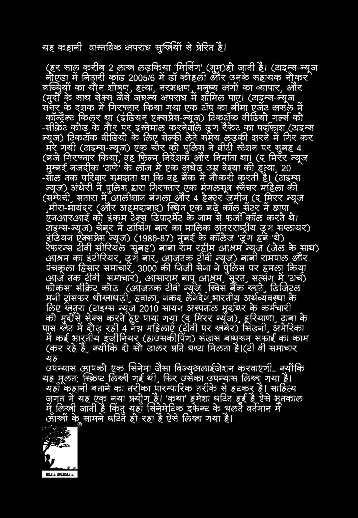 केवल वयस्कोंके लिए,"डरपोक हत्यारा", थ्रिलर, रोमांटिक, गंदी, भूत, आपराधिक नया दीर्घ उपन्यास,