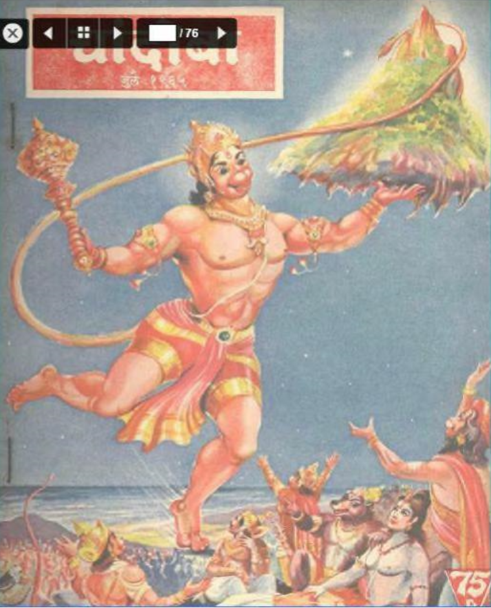 चांदोबा मासिक (डिजिटल बुक) 1965 सालातील 10 पुस्तके.