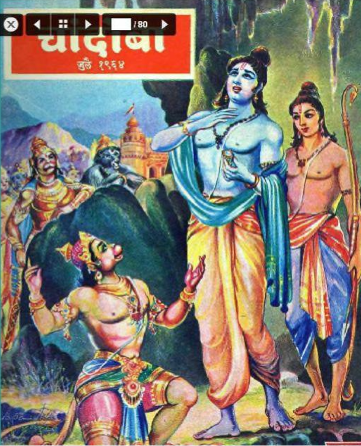 चांदोबा मासिक (डिजिटल बुक) 1964 सालातील 10 पुस्तके.