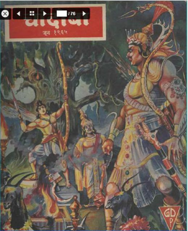 चांदोबा मासिक (डिजिटल बुक) 1965 सालातील 10 पुस्तके.