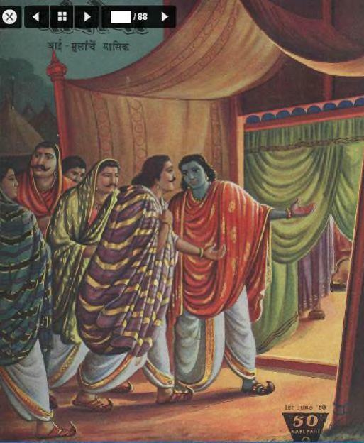 चांदोबा मासिक (डिजिटल बुक) 1960 सालातील 10 पुस्तके.