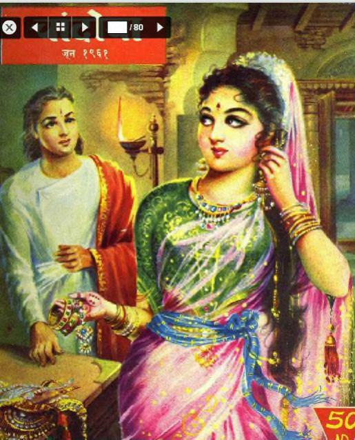 चांदोबा मासिक (डिजिटल बुक) 1961 सालातील 11 पुस्तके.