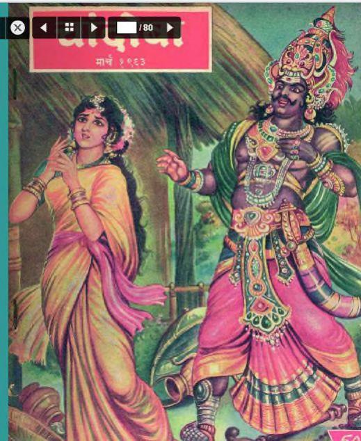 चांदोबा मासिक (डिजिटल बुक) 1963 सालातील 11 पुस्तके.
