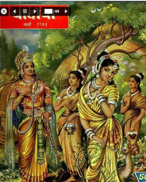 चांदोबा मासिक (डिजिटल बुक) 1961 सालातील 11 पुस्तके.
