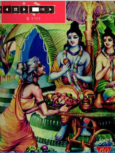 चांदोबा मासिक (डिजिटल बुक) 1963 सालातील 11 पुस्तके.