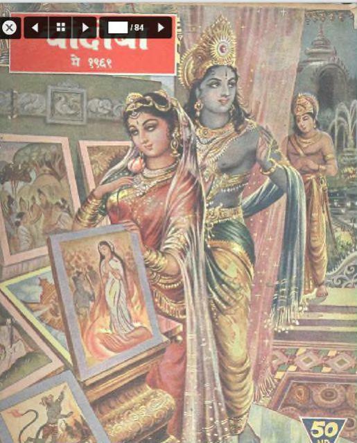 चांदोबा मासिक (डिजिटल बुक) 1961 सालातील 11 पुस्तके.