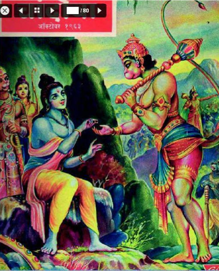 चांदोबा मासिक (डिजिटल बुक) 1963 सालातील 11 पुस्तके.