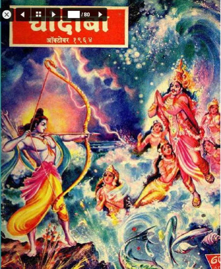चांदोबा मासिक (डिजिटल बुक) 1964 सालातील 10 पुस्तके.