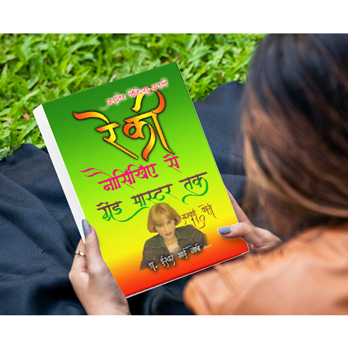 रेकी ग्रेंड मास्टर्स हैंडबुक : स्वास्थ्य एवं समृद्धी की कुंजी (Hindi) सम्पूर्ण रेकी ग्रैंड मास्टर – आंतरिक शक्ति, चक्र संतुलन और आत्मिक हीलिंग का ग्रंथ