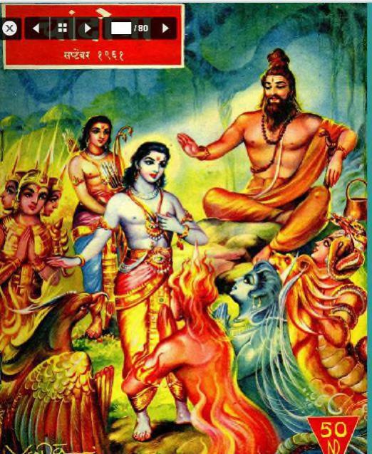 चांदोबा मासिक (डिजिटल बुक) 1961 सालातील 11 पुस्तके.