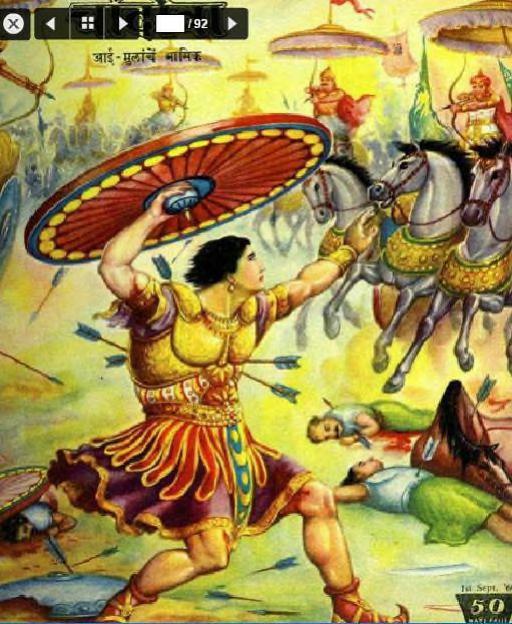 चांदोबा मासिक (डिजिटल बुक) 1960 सालातील 10 पुस्तके.