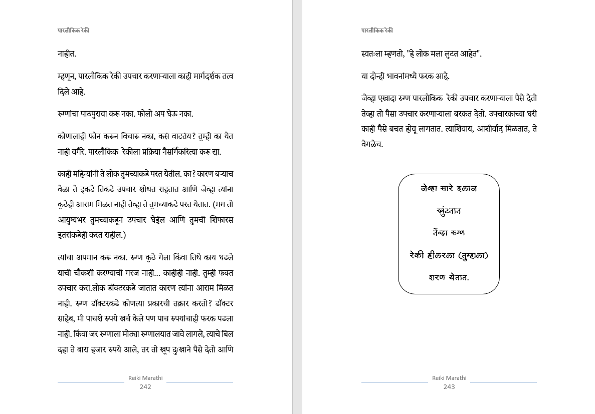 रेकी ग्रँड मास्टर, नविन सुरुवात करणा-या पासून ते ग्रॅन्ड मास्टर पर्यंत सम्पूर्ण प्रशिक्षण, Learn Reiki Grandmaster, From New to Expert level, Full course.