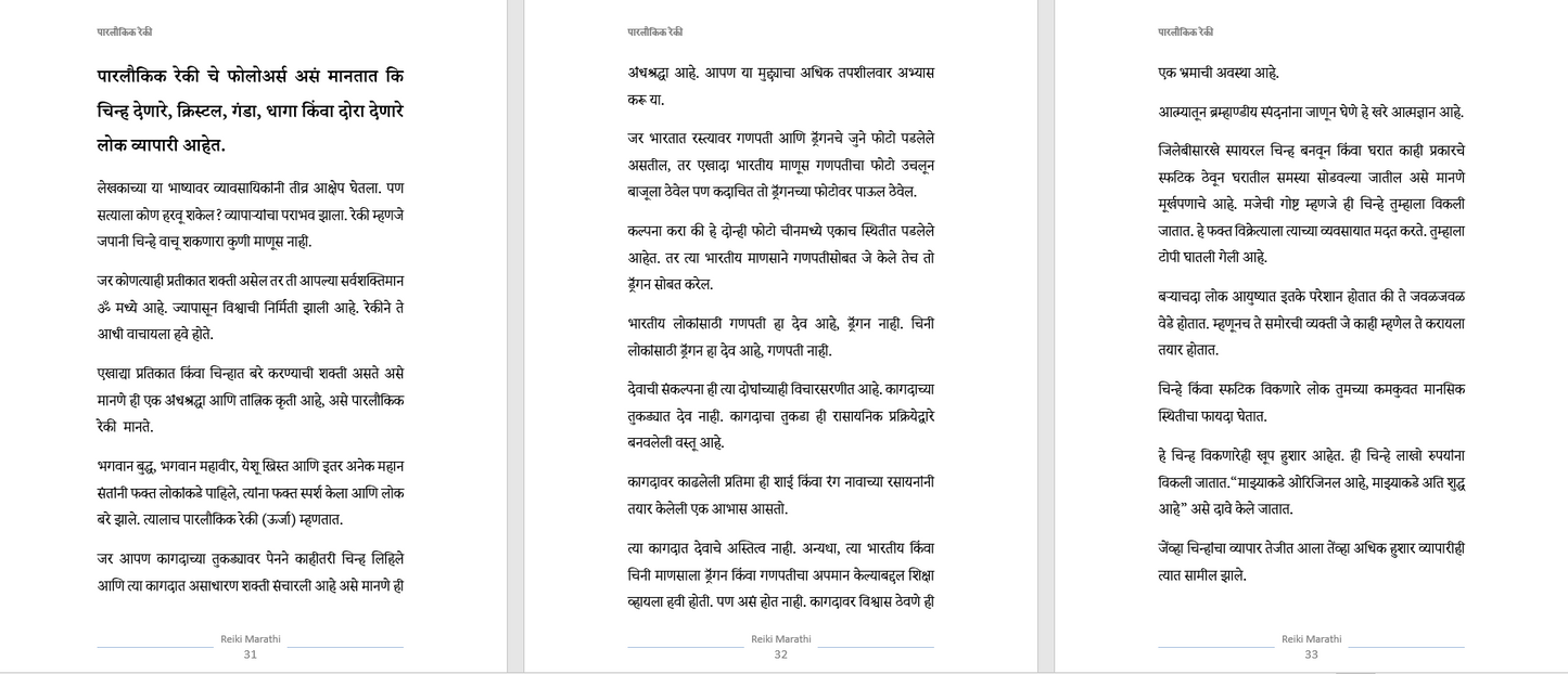 रेकी ग्रँड मास्टर, नविन सुरुवात करणा-या पासून ते ग्रॅन्ड मास्टर पर्यंत सम्पूर्ण प्रशिक्षण, Learn Reiki Grandmaster, From New to Expert level, Full course.