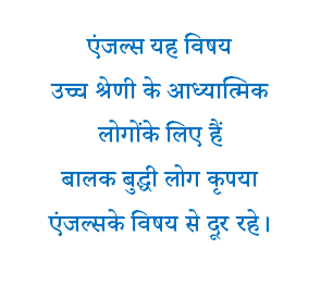 एंजल्स थेरपी (मराठी) ई-बुक Angel Therapy Marathi E-Book