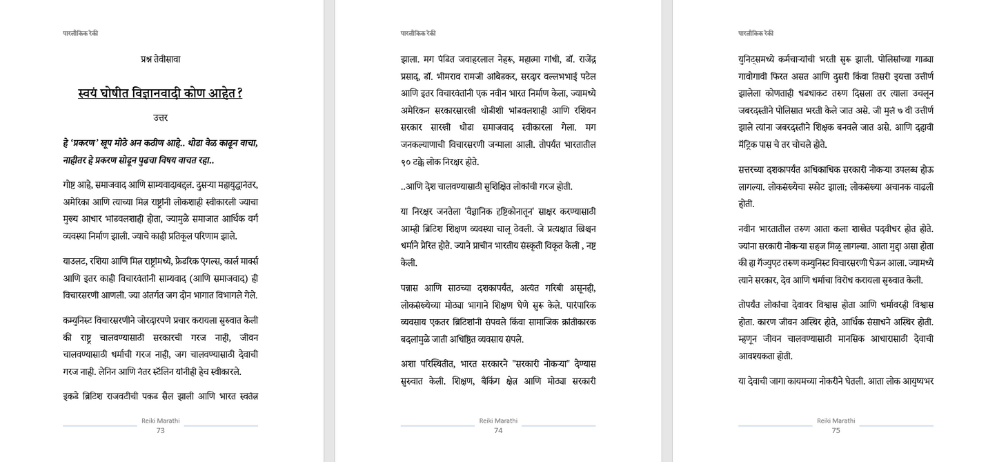 रेकी ग्रँड मास्टर, नविन सुरुवात करणा-या पासून ते ग्रॅन्ड मास्टर पर्यंत सम्पूर्ण प्रशिक्षण, Learn Reiki Grandmaster, From New to Expert level, Full course.