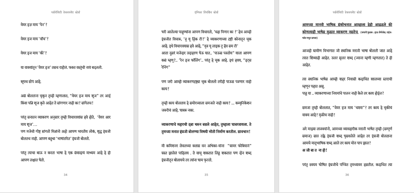 इंग्लिश स्पिकिंग कोर्स  & पर्सनॅलिटी डेवलपमेंट कोर्स English Speaking Course & Personality Development Course