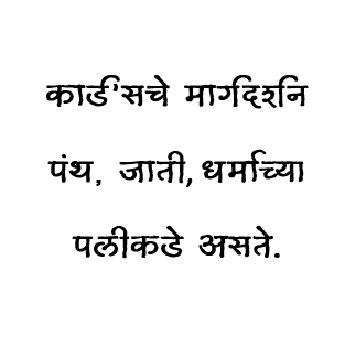 प्राचीन भारतीय टॅरो ग्रंथ ( मराठी )  Ancient Indian Tarot Book (In Marathi) 400 pages
