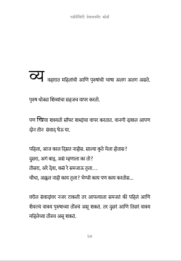 इंग्लिश स्पिकिंग कोर्स  & पर्सनॅलिटी डेवलपमेंट कोर्स English Speaking Course & Personality Development Course