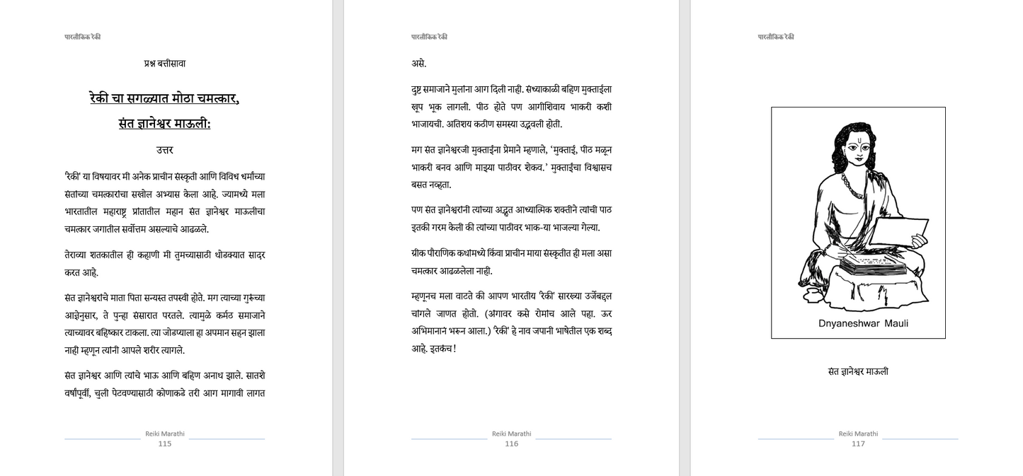 रेकी ग्रँड मास्टर, नविन सुरुवात करणा-या पासून ते ग्रॅन्ड मास्टर पर्यंत सम्पूर्ण प्रशिक्षण, Learn Reiki Grandmaster, From New to Expert level, Full course.
