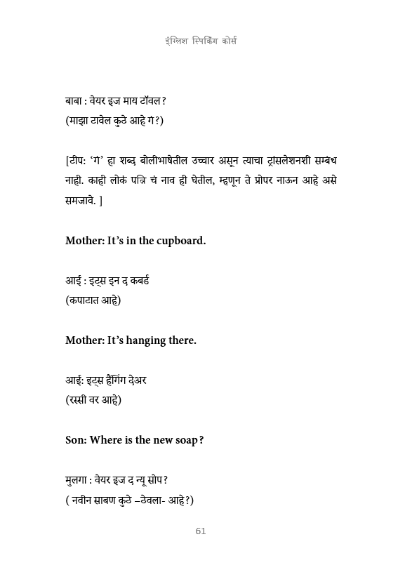 इंग्लिश स्पिकिंग कोर्स  & पर्सनॅलिटी डेवलपमेंट कोर्स English Speaking Course & Personality Development Course