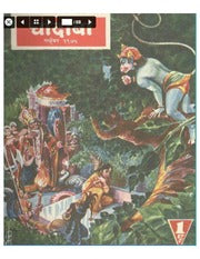 चांदोबा मासिक (डिजिटल बुक) 1975 सालातील 11 पुस्तके. (Download Link डिस्क्रिप्शन मध्ये, Buy now करू नये)